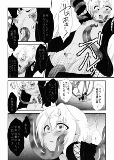 [Meisou Junkie (Neko Maru Rentarou)] Hoozuki wa Ori no Naka - page 7