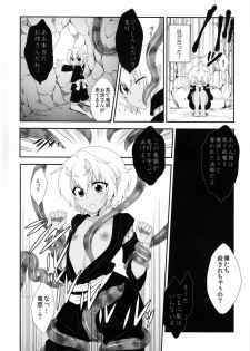 [Meisou Junkie (Neko Maru Rentarou)] Hoozuki wa Ori no Naka - page 6