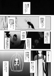 [Meisou Junkie (Neko Maru Rentarou)] Hoozuki wa Ori no Naka - page 22