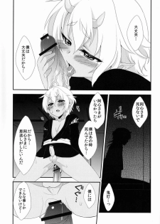 [Meisou Junkie (Neko Maru Rentarou)] Hoozuki wa Ori no Naka - page 26