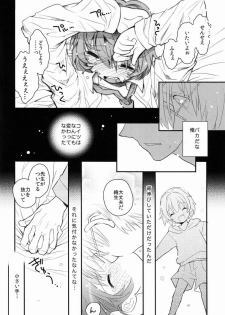 (Shotaket 16) [88scones (Sakaki Tsui)] Sensei, Mou 1-kai Dake. - page 17