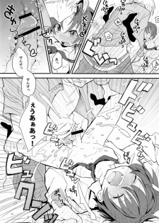 (Shotaket 16) [88scones (Sakaki Tsui)] Sensei, Mou 1-kai Dake. - page 21