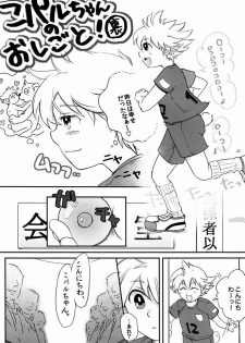 [Yurusute FC (Moto Sute)] Kawaii Koto ga Oshigoto-desu - page 15