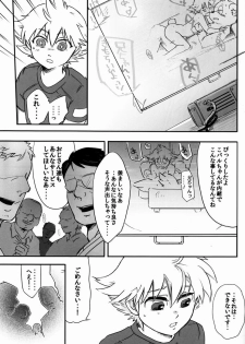 [Yurusute FC (Moto Sute)] Kawaii Koto ga Oshigoto-desu - page 18