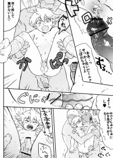 [Yurusute FC (Moto Sute)] Kawaii Koto ga Oshigoto-desu - page 25