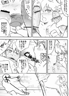 [Yurusute FC (Moto Sute)] Kawaii Koto ga Oshigoto-desu - page 20