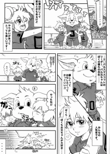 [Yurusute FC (Moto Sute)] Kawaii Koto ga Oshigoto-desu - page 4