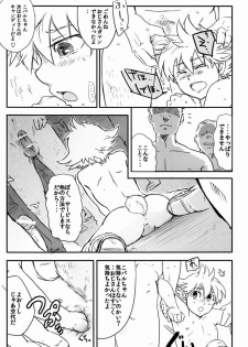 [Yurusute FC (Moto Sute)] Kawaii Koto ga Oshigoto-desu - page 21