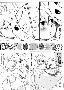 [Yurusute FC (Moto Sute)] Kawaii Koto ga Oshigoto-desu - page 6