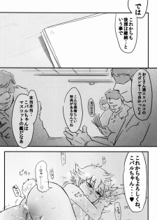 [Yurusute FC (Moto Sute)] Kawaii Koto ga Oshigoto-desu - page 27