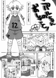 [Yurusute FC (Moto Sute)] Kawaii Koto ga Oshigoto-desu - page 3