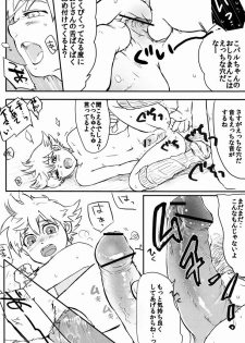 [Yurusute FC (Moto Sute)] Kawaii Koto ga Oshigoto-desu - page 23
