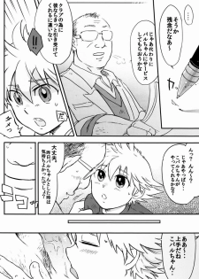 [Yurusute FC (Moto Sute)] Kawaii Koto ga Oshigoto-desu - page 19