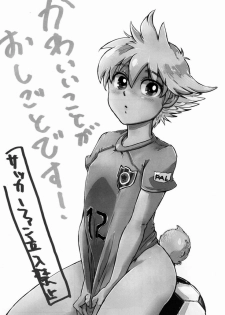 [Yurusute FC (Moto Sute)] Kawaii Koto ga Oshigoto-desu - page 2