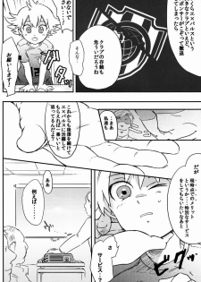 [Yurusute FC (Moto Sute)] Kawaii Koto ga Oshigoto-desu - page 17