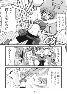 [Murasaki Renmei] Mata ai get Zuza (Disgaea) - page 11