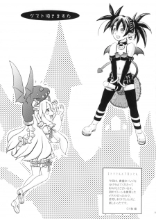 [Murasaki Renmei] Mata ai get Zuza (Disgaea) - page 32