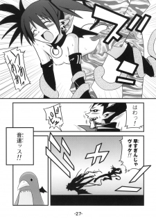 [Murasaki Renmei] Mata ai get Zuza (Disgaea) - page 26
