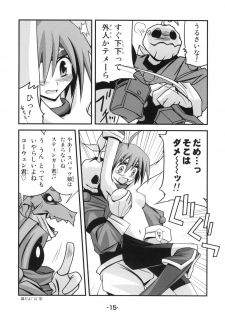 [Murasaki Renmei] Mata ai get Zuza (Disgaea) - page 14