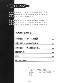[Murasaki Renmei] Mata ai get Zuza (Disgaea) - page 3