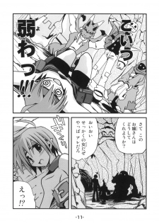 [Murasaki Renmei] Mata ai get Zuza (Disgaea) - page 10