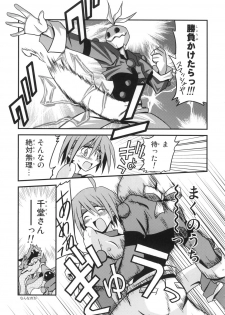 [Murasaki Renmei] Mata ai get Zuza (Disgaea) - page 18