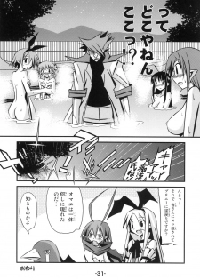 [Murasaki Renmei] Mata ai get Zuza (Disgaea) - page 30