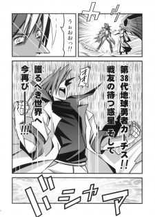 [Murasaki Renmei] Mata ai get Zuza (Disgaea) - page 29