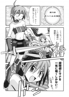 [Murasaki Renmei] Mata ai get Zuza (Disgaea) - page 6