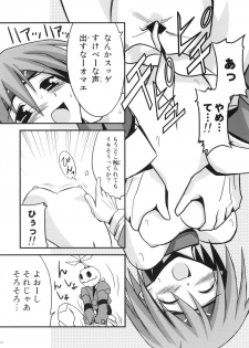 [Murasaki Renmei] Mata ai get Zuza (Disgaea) - page 17