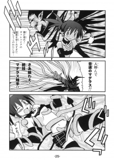 [Murasaki Renmei] Mata ai get Zuza (Disgaea) - page 24