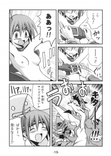 [Murasaki Renmei] Mata ai get Zuza (Disgaea) - page 12