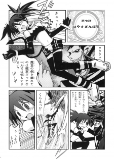 [Murasaki Renmei] Mata ai get Zuza (Disgaea) - page 23