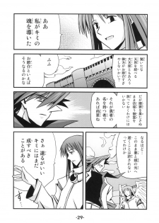 [Murasaki Renmei] Mata ai get Zuza (Disgaea) - page 28