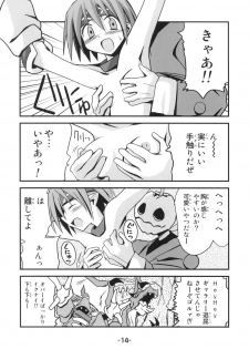 [Murasaki Renmei] Mata ai get Zuza (Disgaea) - page 13