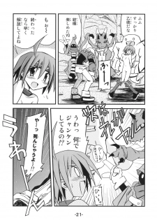 [Murasaki Renmei] Mata ai get Zuza (Disgaea) - page 20