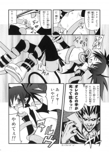 [Murasaki Renmei] Mata ai get Zuza (Disgaea) - page 25