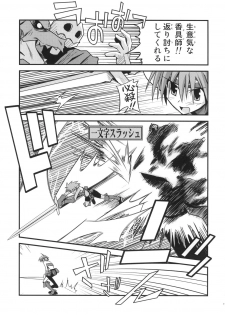 [Murasaki Renmei] Mata ai get Zuza (Disgaea) - page 8