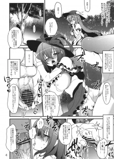 (Reitaisai 9) [super:nova] KillmeBaby!! (Touhou Project) - page 4