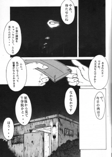 [CIRCLE OUTER WORLD (Chiba Shuusaku)] G1 CLIMAX (Oh My Goddess!) - page 8
