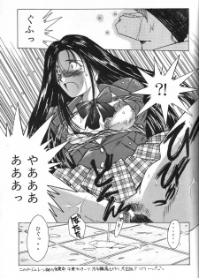 [CIRCLE OUTER WORLD (Chiba Shuusaku)] G1 CLIMAX (Oh My Goddess!) - page 16