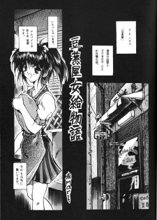 [CIRCLE OUTER WORLD (Chiba Shuusaku)] G1 CLIMAX (Oh My Goddess!) - page 18