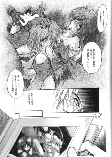 [CIRCLE OUTER WORLD (Chiba Shuusaku)] G1 CLIMAX (Oh My Goddess!) - page 32