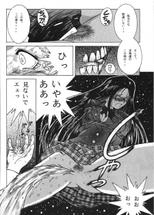 [CIRCLE OUTER WORLD (Chiba Shuusaku)] G1 CLIMAX (Oh My Goddess!) - page 13