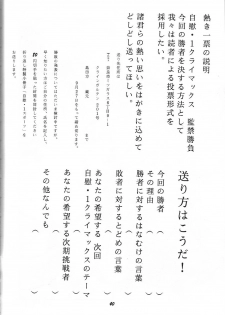 [CIRCLE OUTER WORLD (Chiba Shuusaku)] G1 CLIMAX (Oh My Goddess!) - page 39