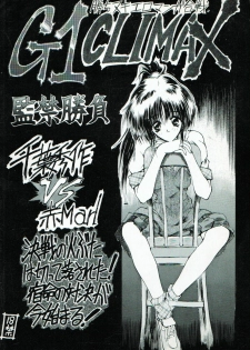 [CIRCLE OUTER WORLD (Chiba Shuusaku)] G1 CLIMAX (Oh My Goddess!) - page 42