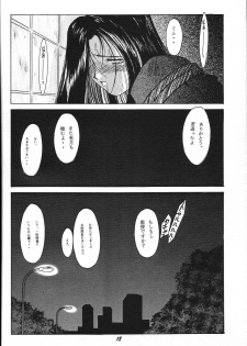 [CIRCLE OUTER WORLD (Chiba Shuusaku)] G1 CLIMAX (Oh My Goddess!) - page 17