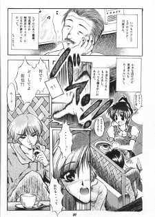 [CIRCLE OUTER WORLD (Chiba Shuusaku)] G1 CLIMAX (Oh My Goddess!) - page 19