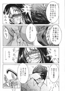 [CIRCLE OUTER WORLD (Chiba Shuusaku)] G1 CLIMAX (Oh My Goddess!) - page 11