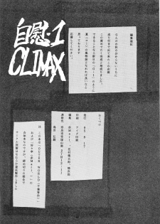[CIRCLE OUTER WORLD (Chiba Shuusaku)] G1 CLIMAX (Oh My Goddess!) - page 41